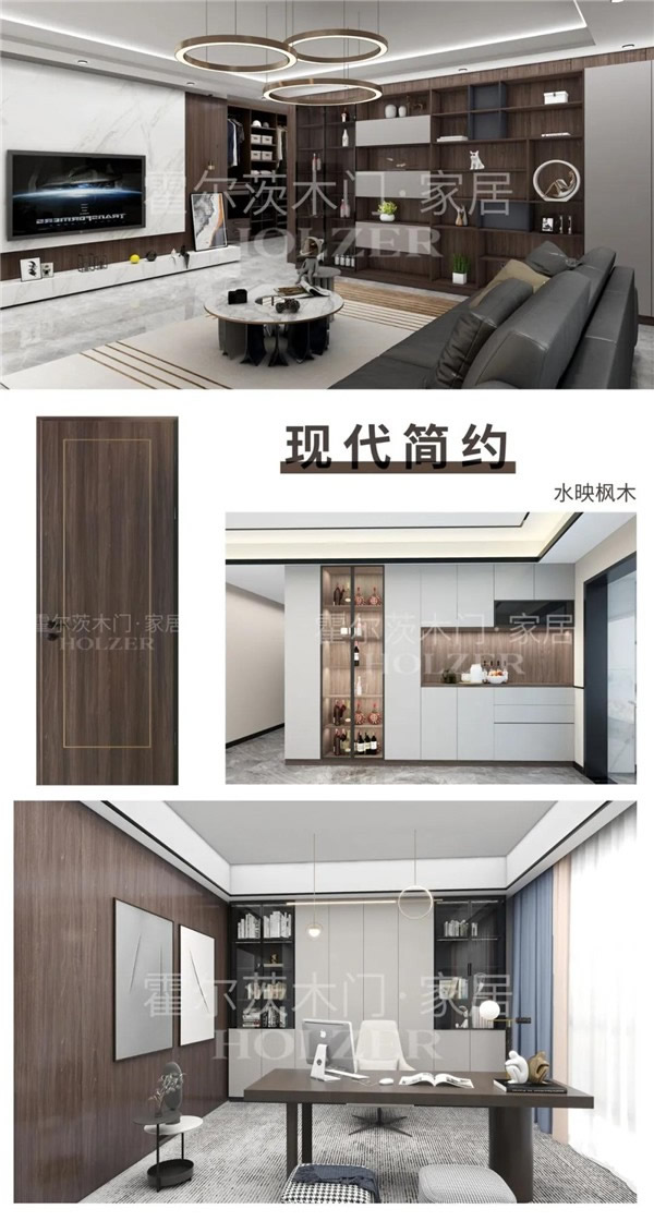 霍爾茨木門(mén)丨門(mén)墻柜一體設(shè)計(jì)開(kāi)啟審美新高度