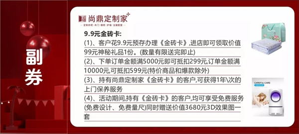 尚鼎定制家超級(jí)套餐助力萬(wàn)州旗艦店首戰(zhàn)必勝！