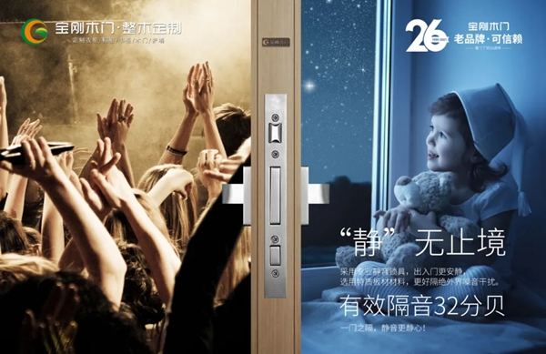 寶剛木門·整木定制|原木魅力，綻放家居空間