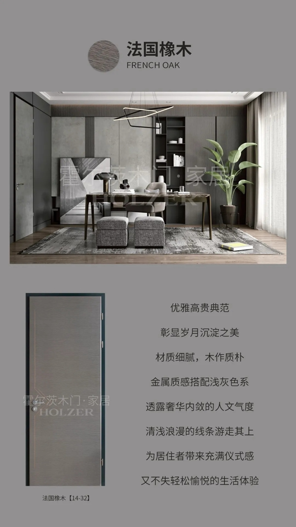霍爾茨木門(mén)木色之美，提升家居格調(diào)