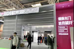 歌米迪木門CIDE2021北京定制家居門業(yè)展完美收官！