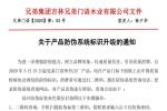 兄弟門語，防偽重磅升級！傳遞質(zhì)量信任，共享品質(zhì)生活