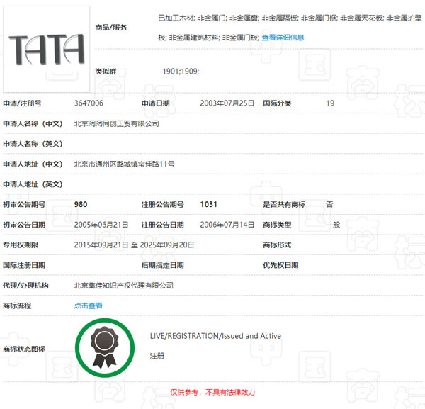 索賠1000萬，倆“TATA”緣何對簿公堂？