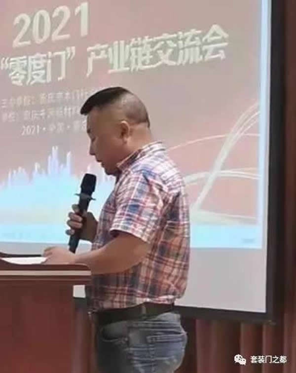 重慶木門協(xié)會(huì)