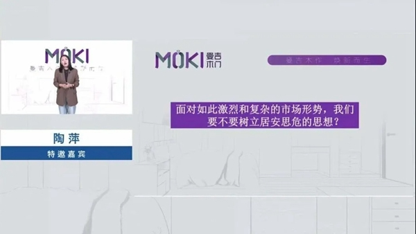 曼吉木門直播夜暨新品發(fā)布會(huì)圓滿成功
