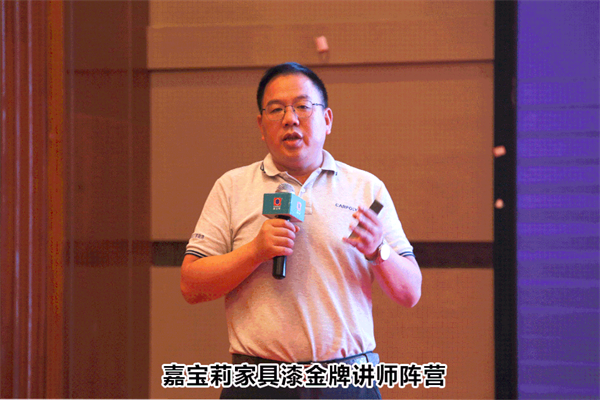 嘉寶莉家具漆2021趨勢峰會成功舉辦！