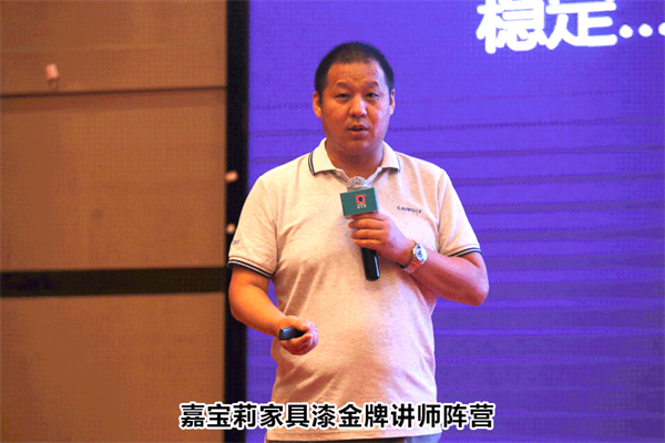 嘉寶莉家具漆2021趨勢峰會成功舉辦！