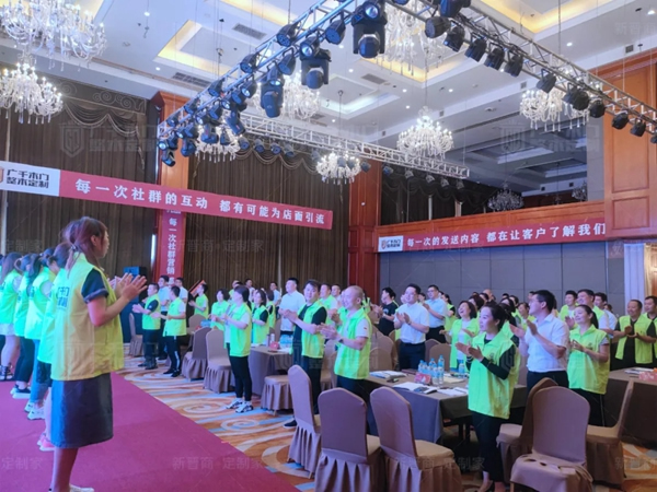 廣千木門整木定制“618雙重奏”社群營(yíng)銷實(shí)戰(zhàn)特訓(xùn)營(yíng)圓滿告捷