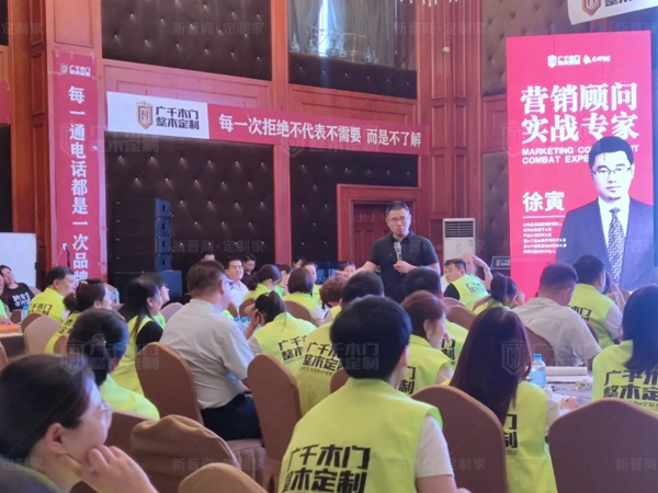 廣千木門整木定制“618雙重奏”社群營(yíng)銷實(shí)戰(zhàn)特訓(xùn)營(yíng)圓滿告捷