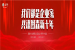 圖森整體木作，一條路堅持一直走下去