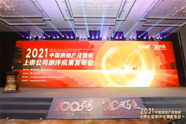 歐派木門獲“2021中國房地產(chǎn)配套供應(yīng)鏈上市公司盈利能力十強(qiáng)”
