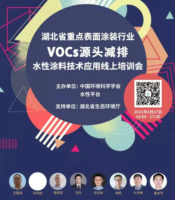 展辰新材獻(xiàn)策VOCs治理 與家具企業(yè)共贏綠色未來