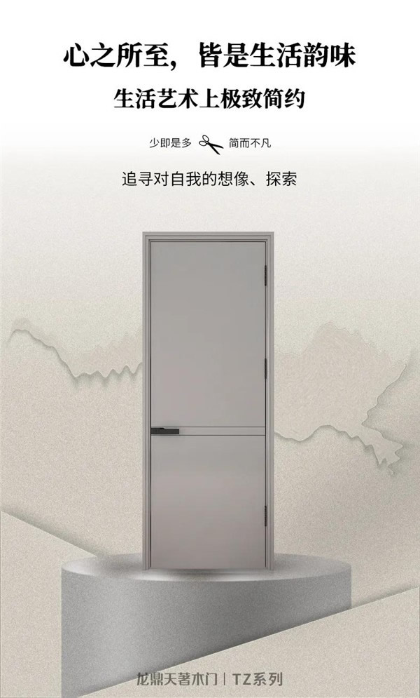 龍鼎天著丨這款極簡(jiǎn)設(shè)計(jì)是年輕人最愛的調(diào)性