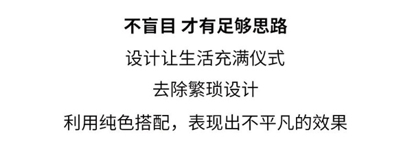 龍鼎天著丨這款極簡(jiǎn)設(shè)計(jì)是年輕人最愛的調(diào)性
