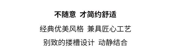 龍鼎天著丨這款極簡(jiǎn)設(shè)計(jì)是年輕人最愛的調(diào)性