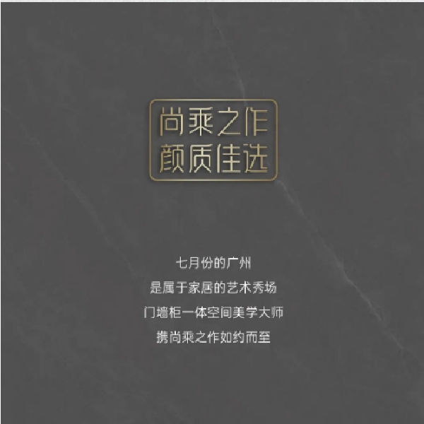 尚品本色木門丨尚乘之作 顏質(zhì)佳選