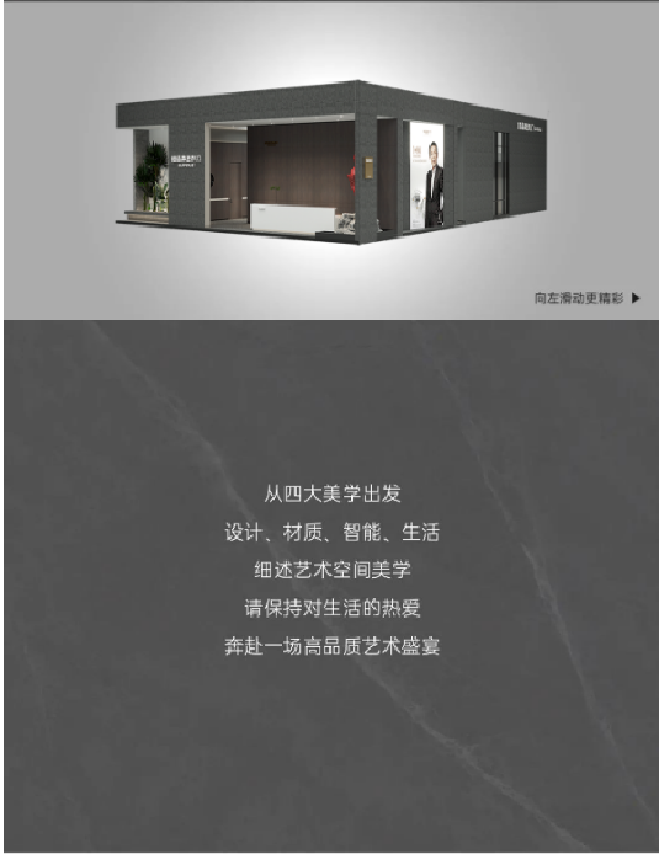 尚品本色木門丨尚乘之作 顏質(zhì)佳選