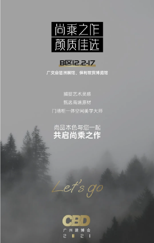 尚品本色木門丨尚乘之作 顏質(zhì)佳選