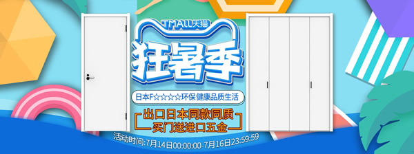 夏日狂暑購物，送您一室清涼｜天貓【驪住家居旗艦店】