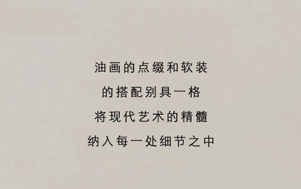 城堡魅力——東威利濟南專賣店鑒賞