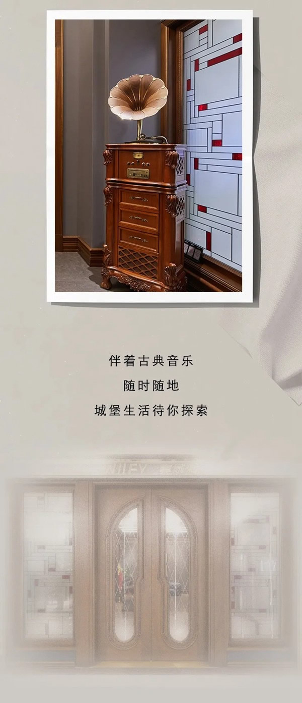 城堡魅力——東威利濟南專賣店鑒賞