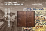 嘉寶莉家具漆：實(shí)力演繹家具界的文藝復(fù)興