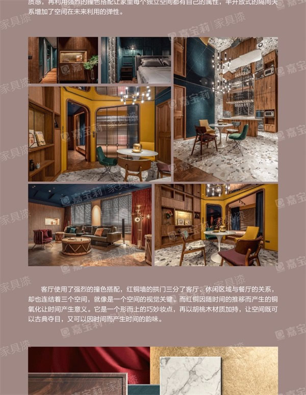 嘉寶莉家具漆：歡迎來到“胡桃木”的奇妙世界！