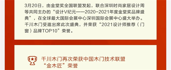 千川木門年中大盤點，向著更好的未來出發(fā)