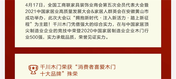 千川木門年中大盤點，向著更好的未來出發(fā)