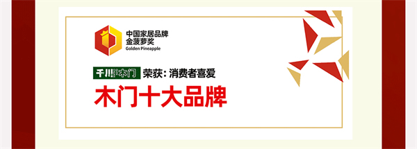 千川木門年中大盤點，向著更好的未來出發(fā)