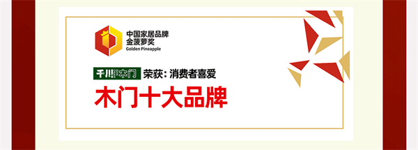 千川木門年中大盤點，向著更好的未來出發(fā)