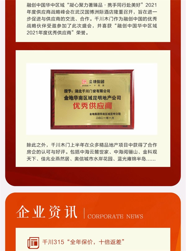 千川木門年中大盤點，向著更好的未來出發(fā)