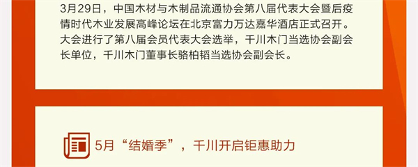 千川木門年中大盤點，向著更好的未來出發(fā)