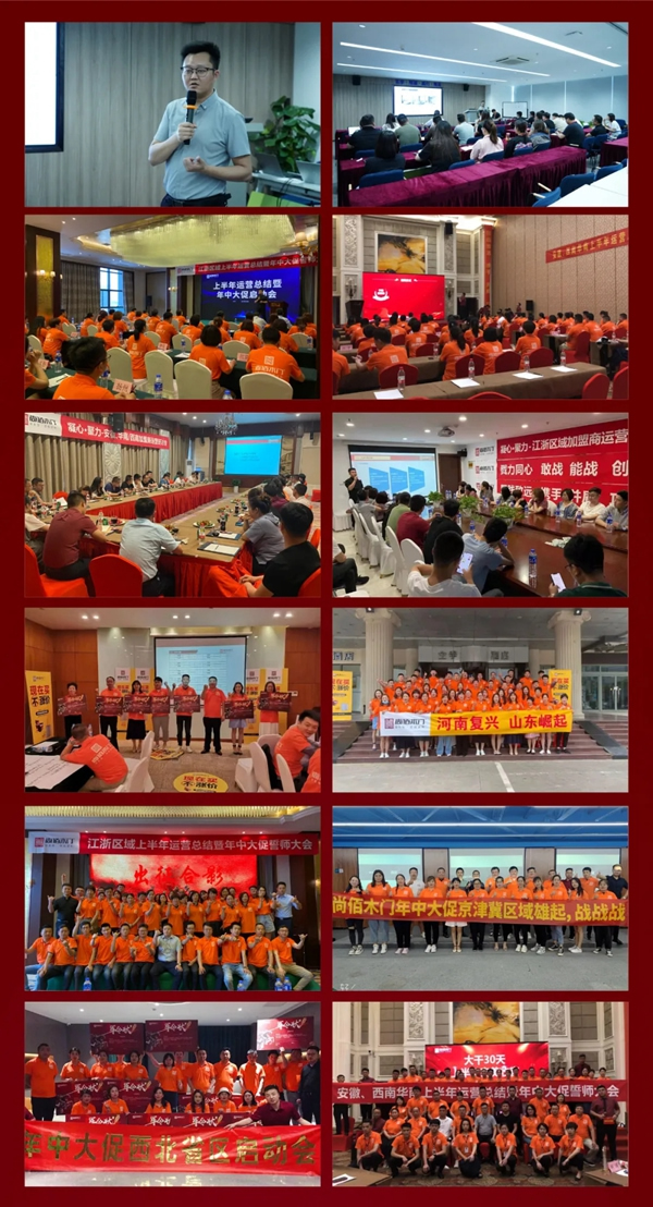 尚佰木門年中大促全國(guó)聯(lián)動(dòng)圓滿收官