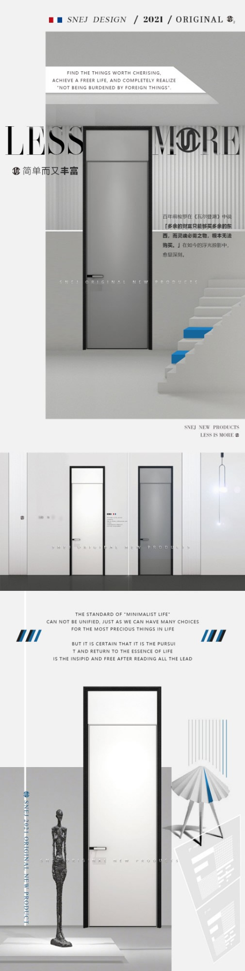 新品發(fā)布 |SNEJ 2021原創(chuàng)設(shè)計·O2·輕氧系列