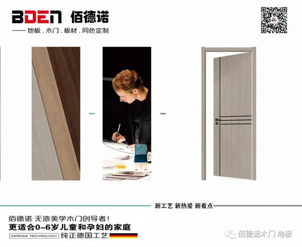 佰德諾丨一種生活態(tài)度，也是一種格調(diào)象征