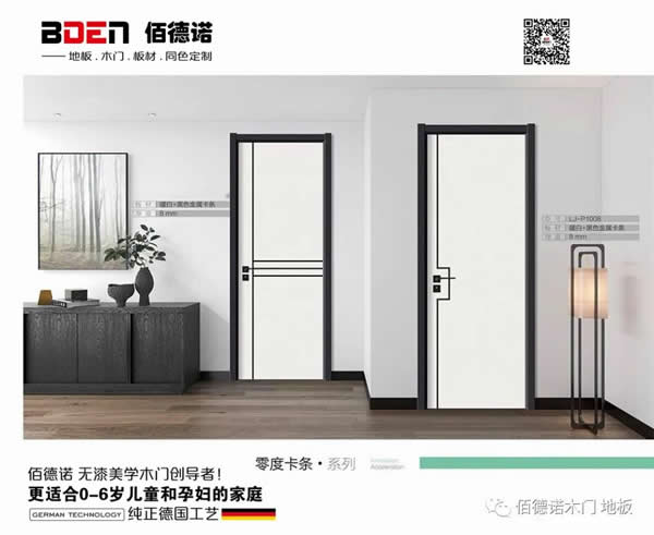 佰德諾丨傾聽(tīng)門(mén)背后的光陰故事