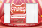 驪住家居旗艦店：更多優(yōu)惠政策請您提前掌握