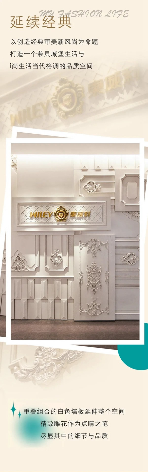 東威利濟(jì)南專賣店鑒賞 延續(xù)經(jīng)典