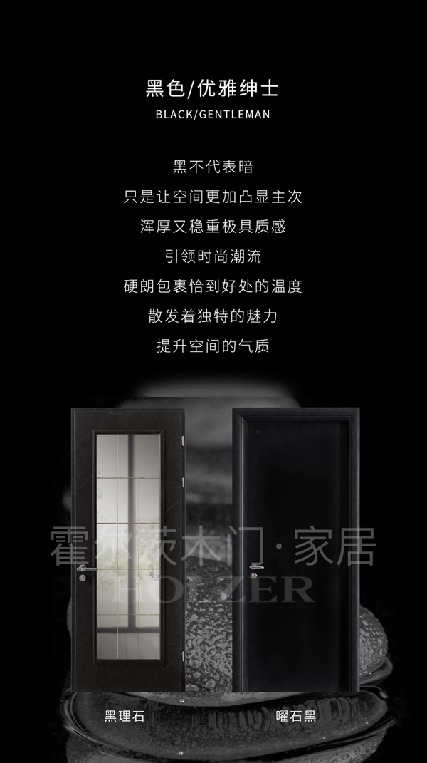 霍爾茨木門：這幾種顏色木門，你更偏愛哪一種？
