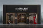 尚鼎定制家：消費(fèi)者是最終的評判者