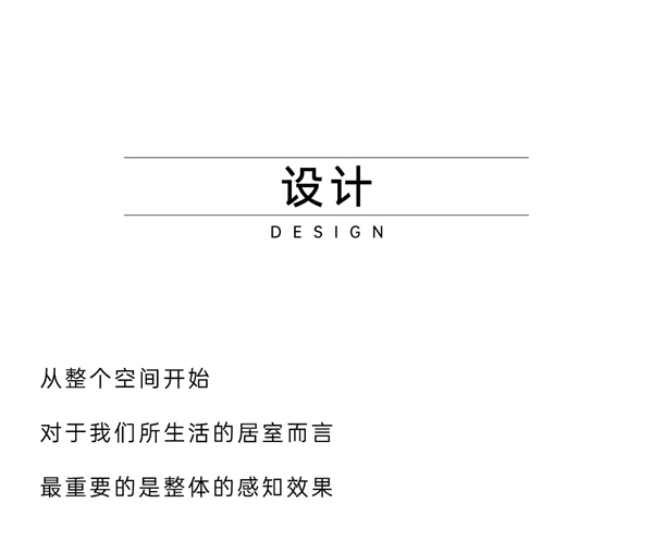 豪邁木門極簡而生，輕奢有度