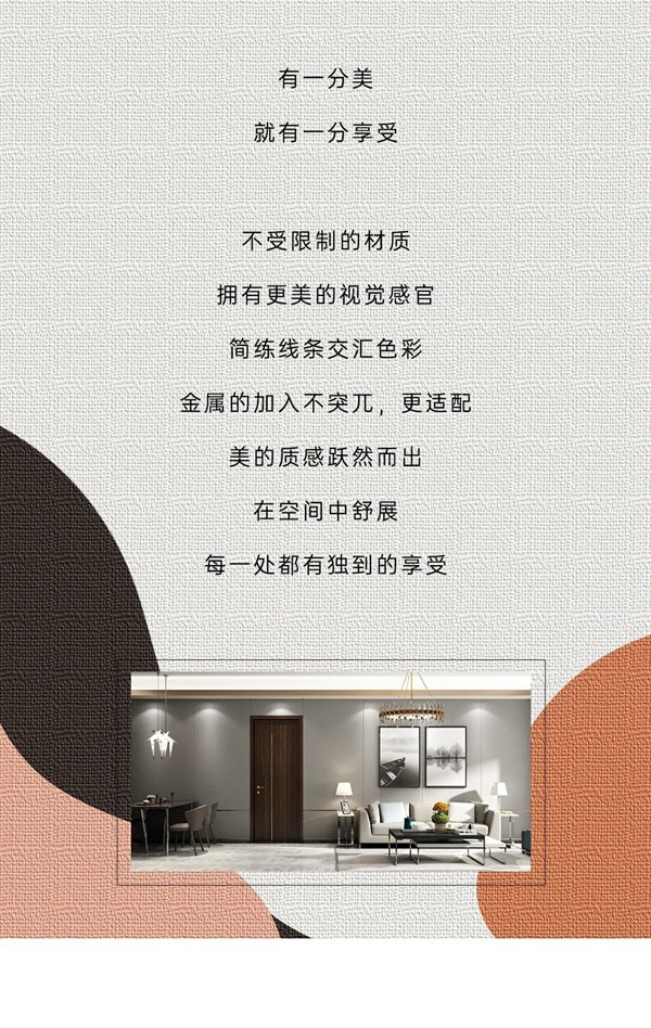 豪邁木門極簡而生，輕奢有度