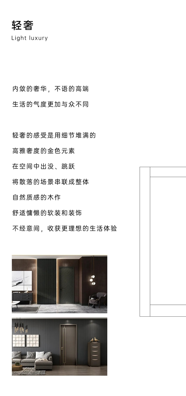豪邁木門極簡而生，輕奢有度