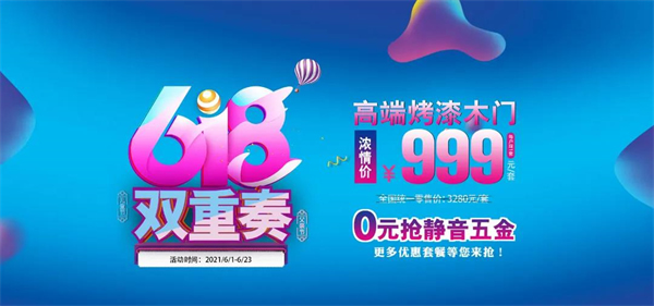 廣千木門整木定制丨由此門開(kāi)啟2021無(wú)漆系列新品季