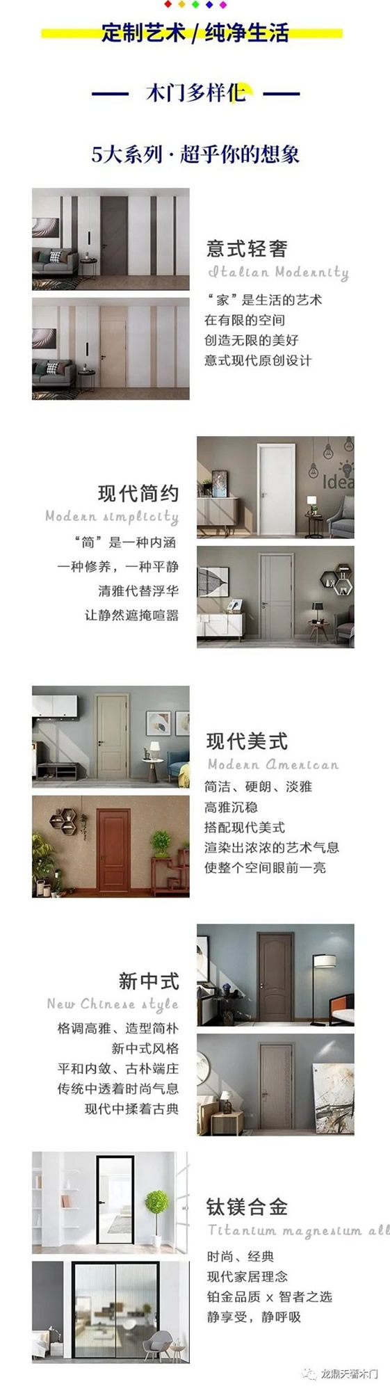 龍鼎天著全新升級 定義高品質的生活 