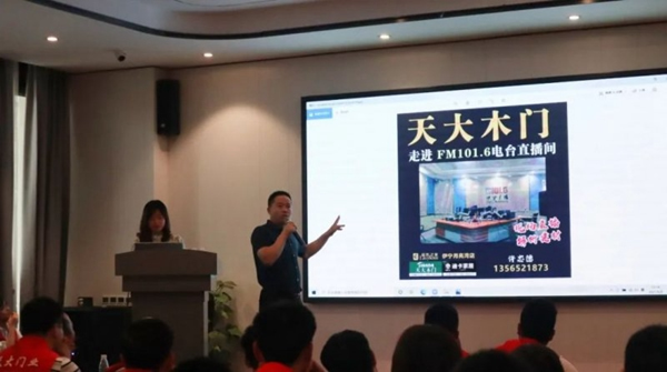 天大木門慶黨成立100周年暨經(jīng)銷商座談會落幕