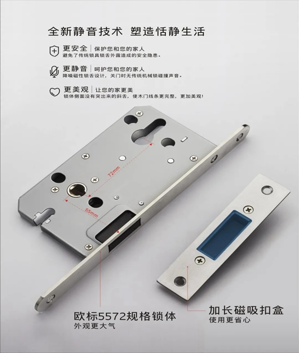 坤秀門業(yè)丨靜音磁吸門鎖，生活歲月靜好