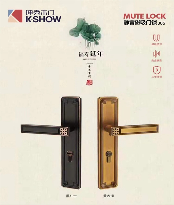 坤秀門業(yè)丨靜音磁吸門鎖，生活歲月靜好