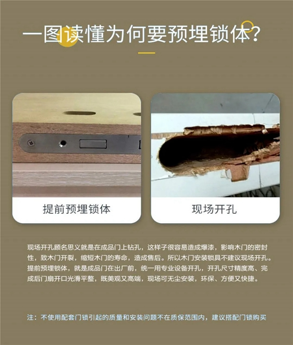 坤秀門業(yè)丨靜音磁吸門鎖，生活歲月靜好